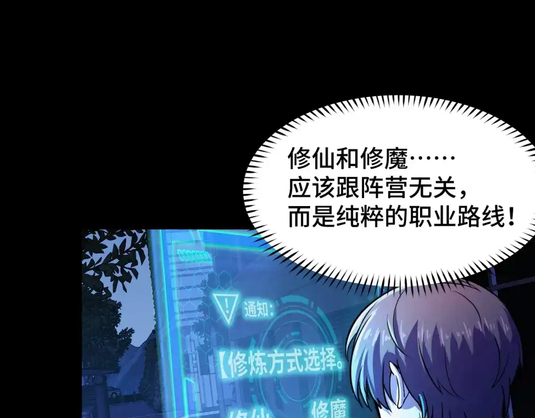 《她们说我是未来之王》第4话 守株待狗 第45页