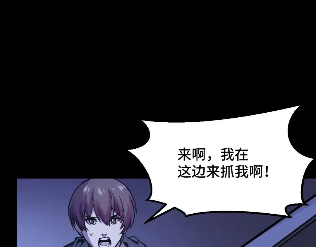 《她们说我是未来之王》第4话 守株待狗 第107页
