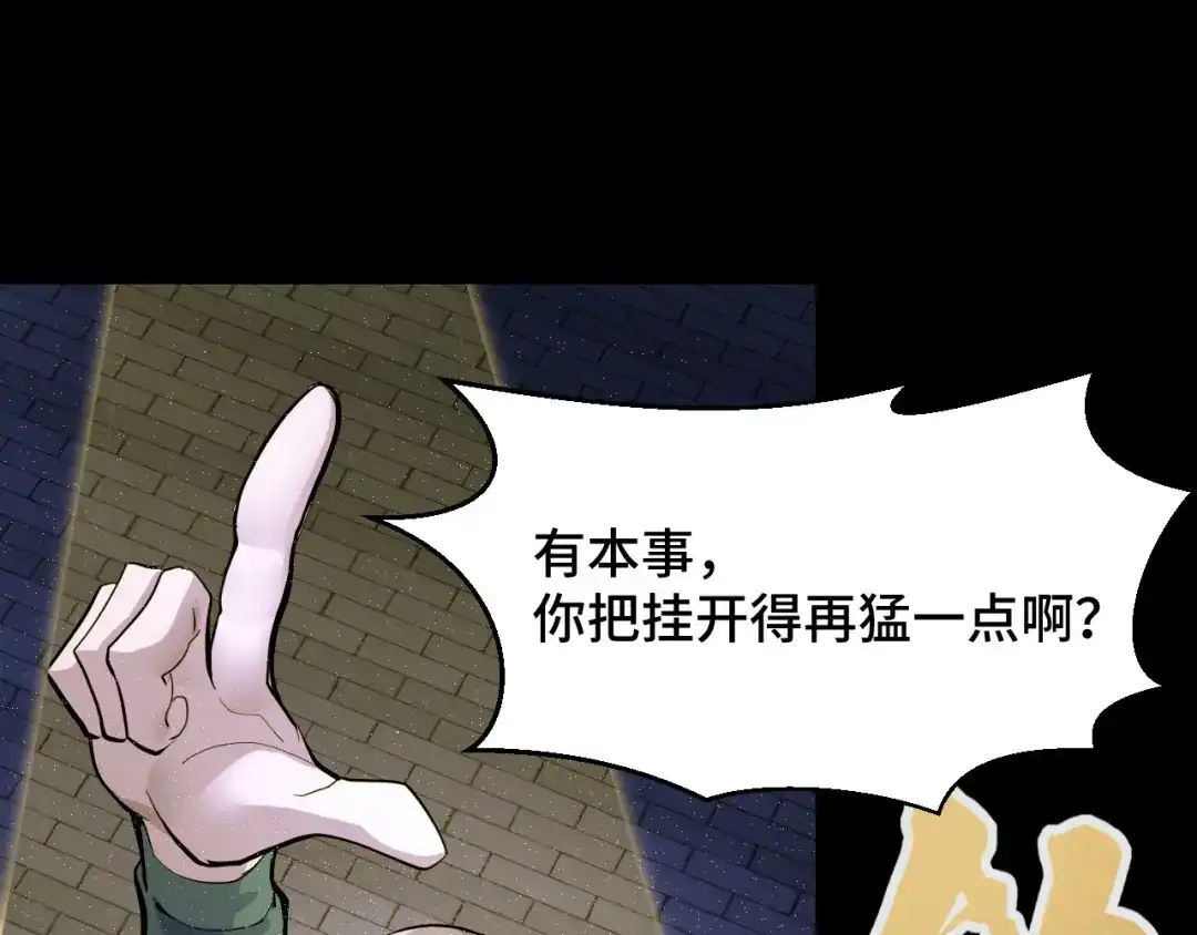 《她们说我是未来之王》第4话 守株待狗 第56页