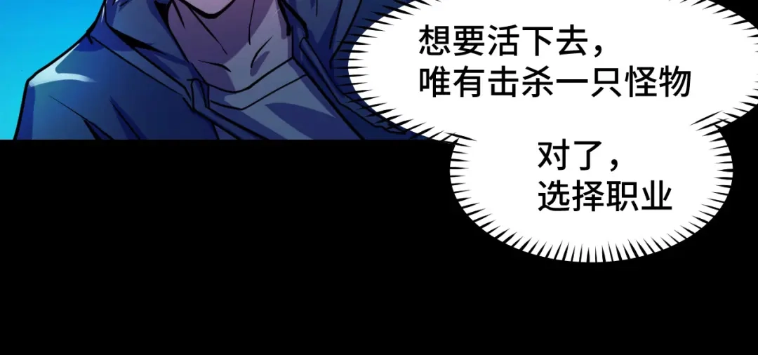 《她们说我是未来之王》第4话 守株待狗 第44页