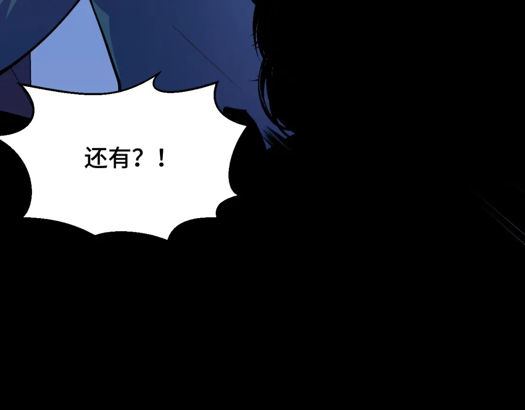 《她们说我是未来之王》第4话 守株待狗 第138页