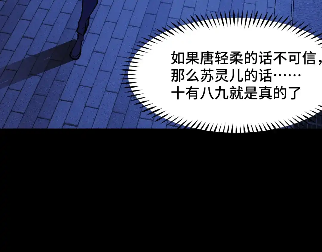 《她们说我是未来之王》第4话 守株待狗 第35页