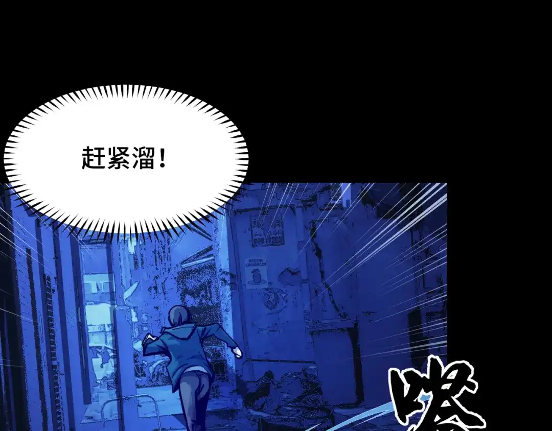 《她们说我是未来之王》第4话 守株待狗 第13页