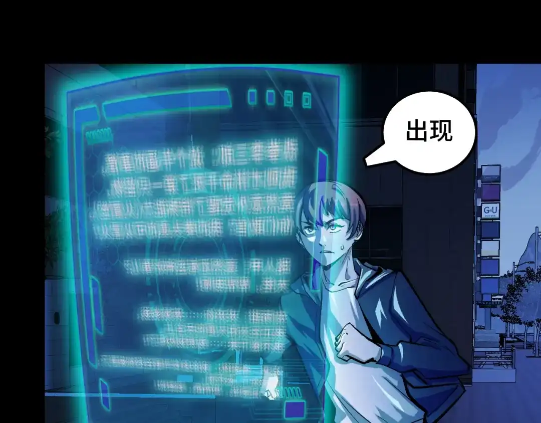 《她们说我是未来之王》第4话 守株待狗 第38页