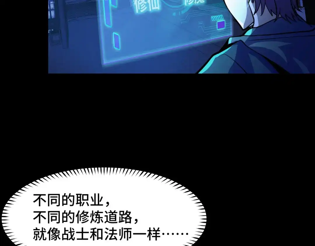 《她们说我是未来之王》第4话 守株待狗 第46页