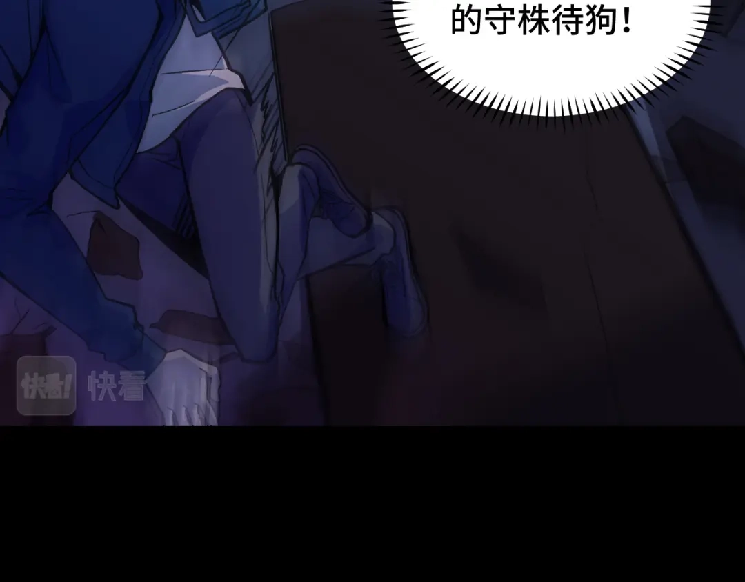 《她们说我是未来之王》第4话 守株待狗 第119页