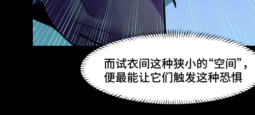 《她们说我是未来之王》第4话 守株待狗 第91页