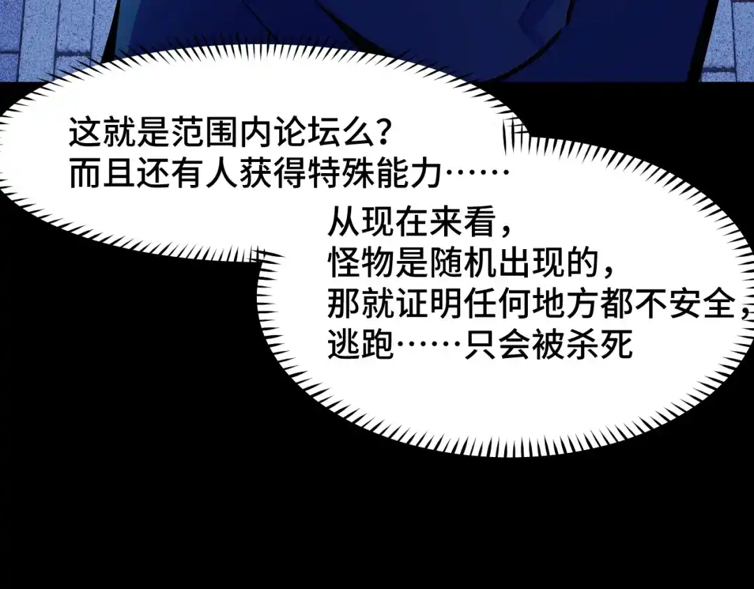 《她们说我是未来之王》第4话 守株待狗 第42页