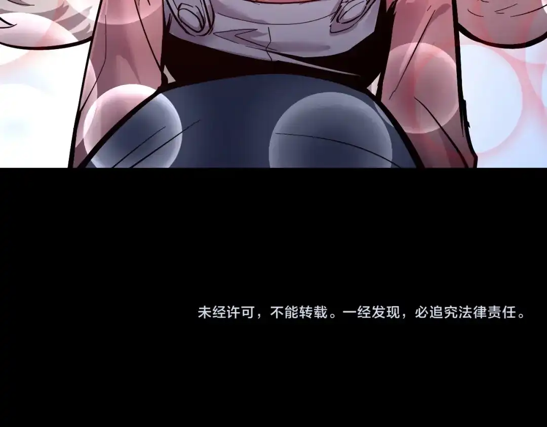 《她们说我是未来之王》第4话 守株待狗 第144页