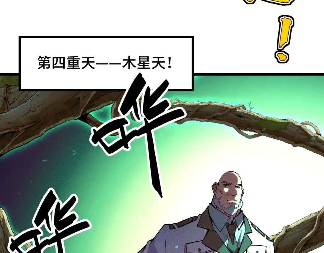 《她们说我是未来之王》第40话 破阵 第67页