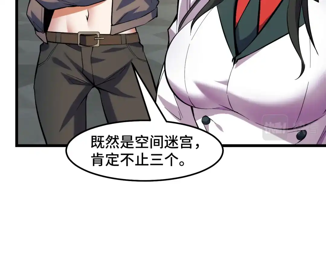 《她们说我是未来之王》第40话 破阵 第31页