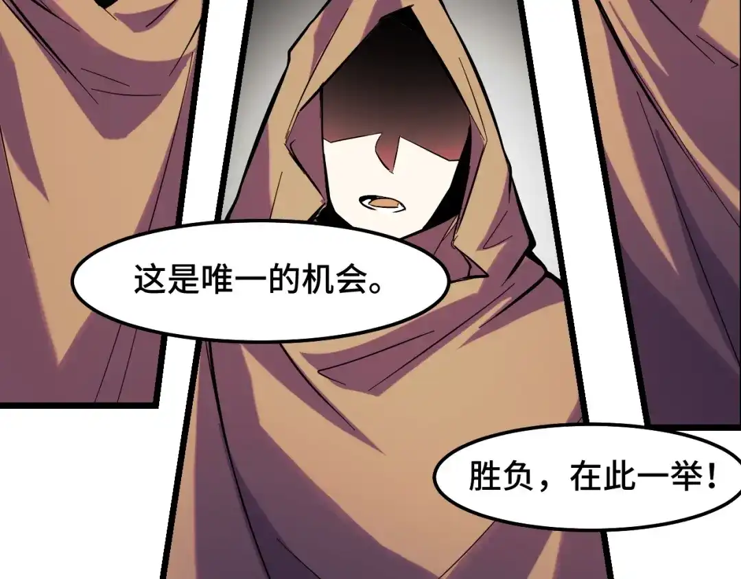 《她们说我是未来之王》第40话 破阵 第111页
