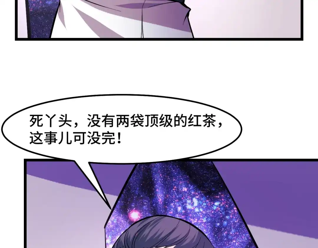 《她们说我是未来之王》第40话 破阵 第36页