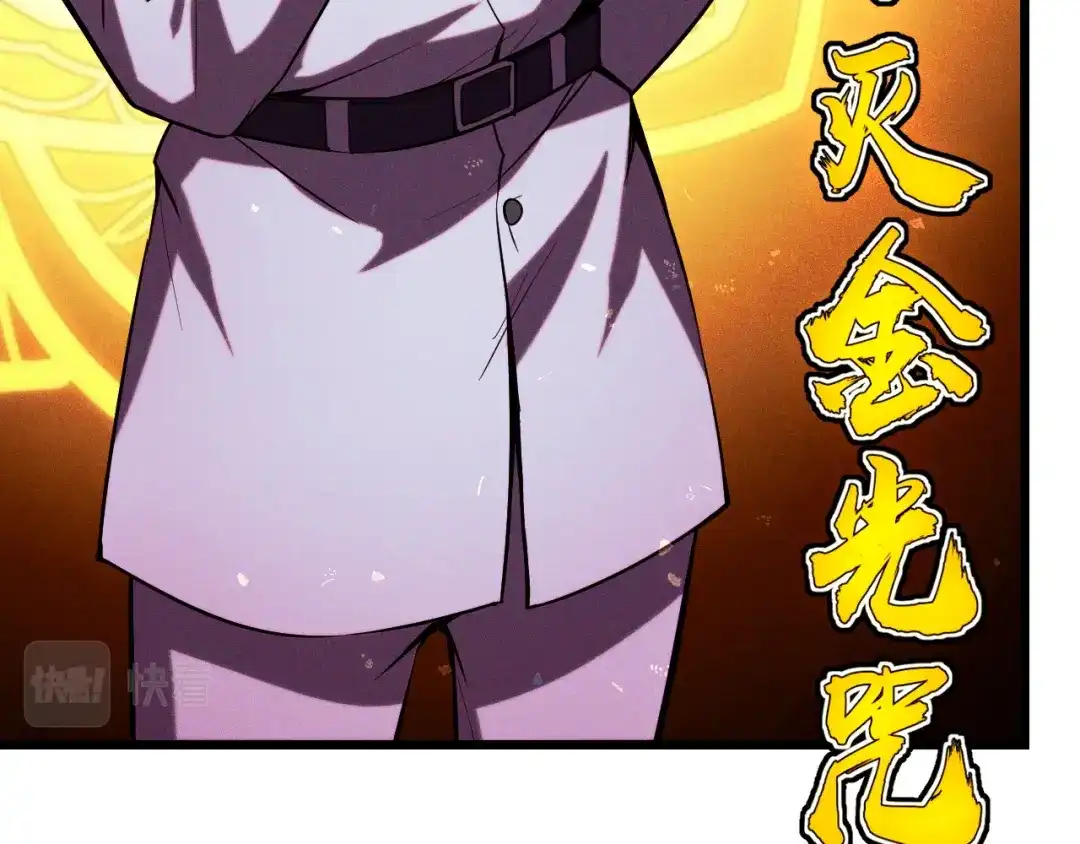 《她们说我是未来之王》第40话 破阵 第66页