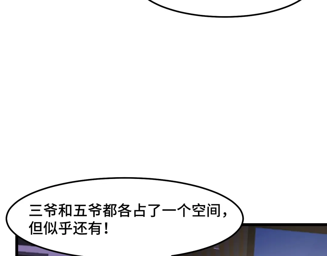 《她们说我是未来之王》第40话 破阵 第29页