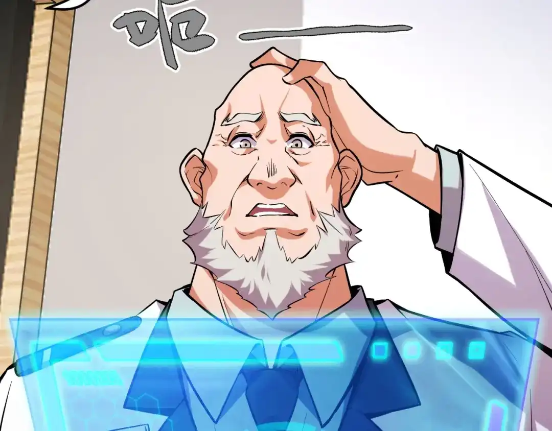 《她们说我是未来之王》第40话 破阵 第40页