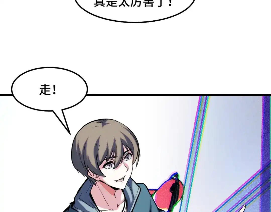 《她们说我是未来之王》第40话 破阵 第105页