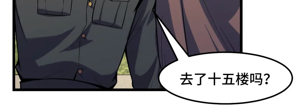 《她们说我是未来之王》第40话 破阵 第56页