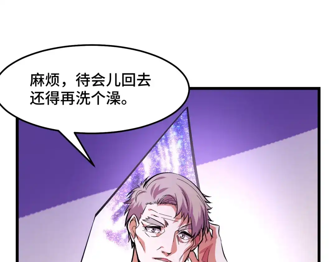 《她们说我是未来之王》第40话 破阵 第34页