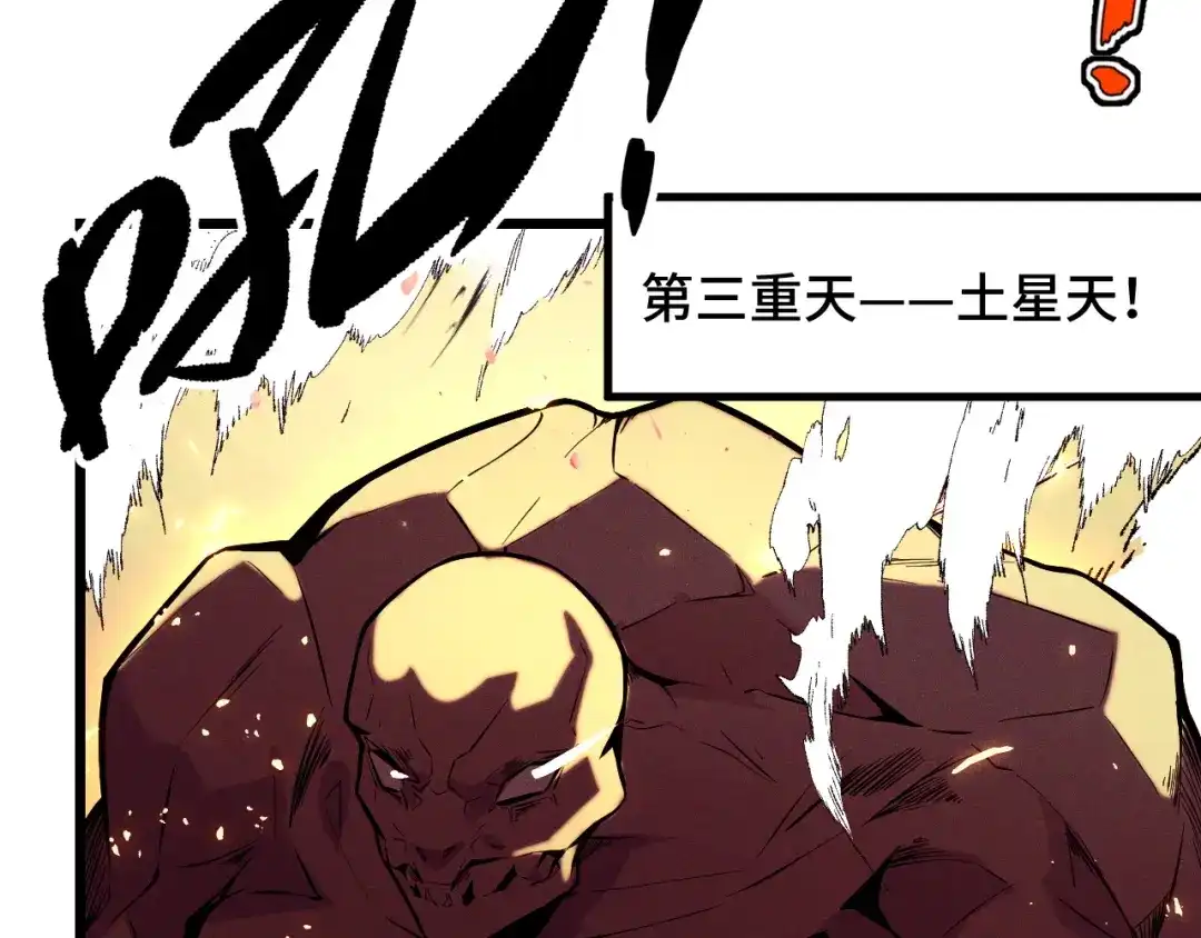 《她们说我是未来之王》第40话 破阵 第75页