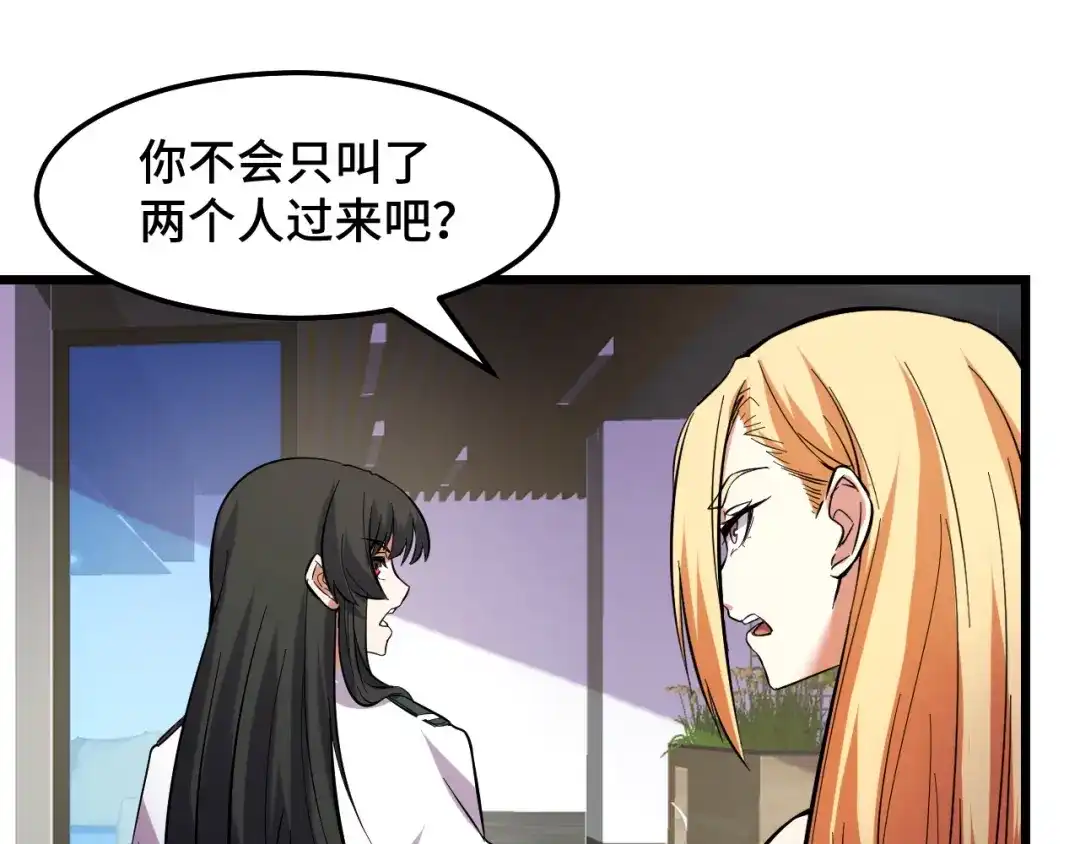 《她们说我是未来之王》第40话 破阵 第32页