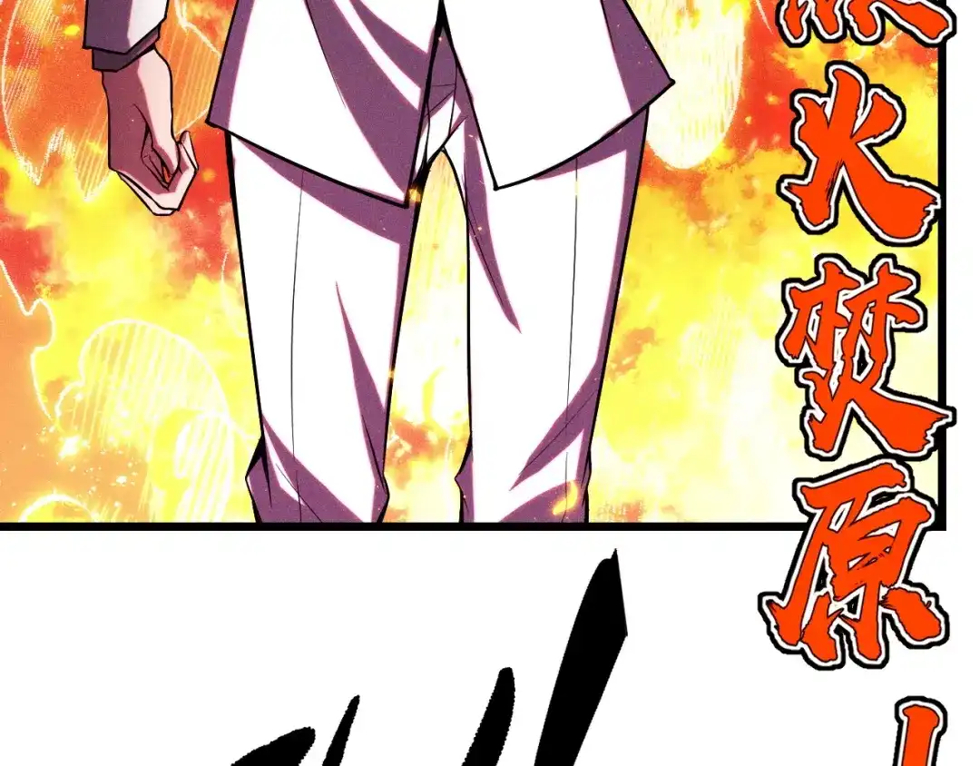 《她们说我是未来之王》第40话 破阵 第74页