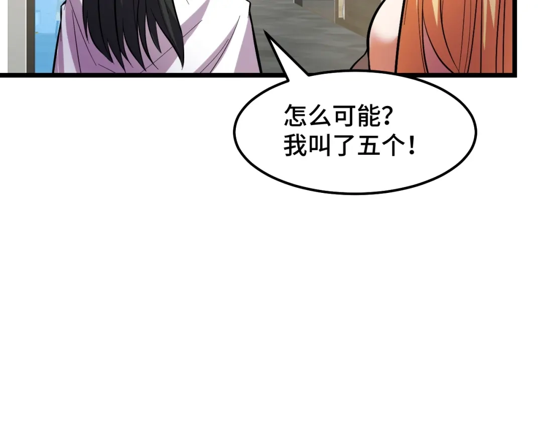 《她们说我是未来之王》第40话 破阵 第33页