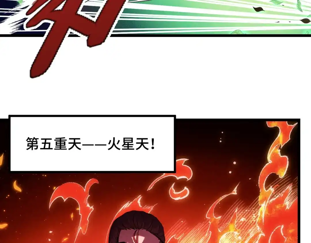 《她们说我是未来之王》第40话 破阵 第72页