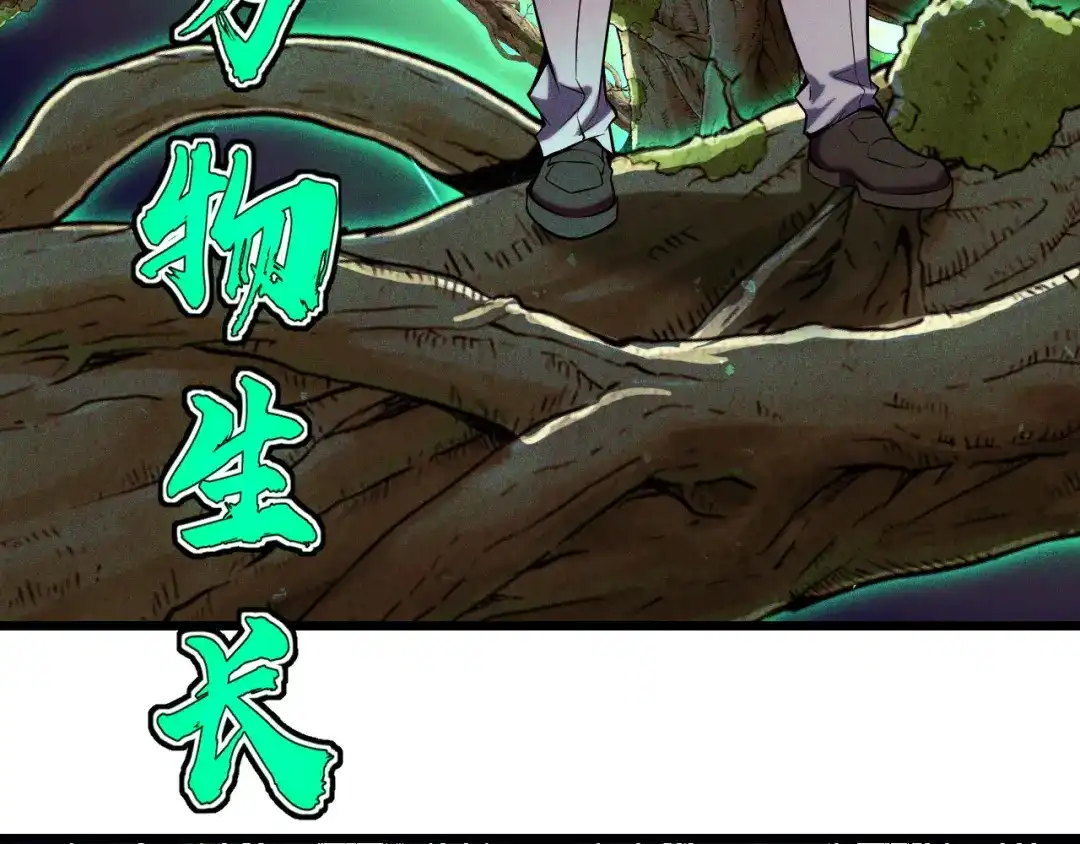 《她们说我是未来之王》第40话 破阵 第69页