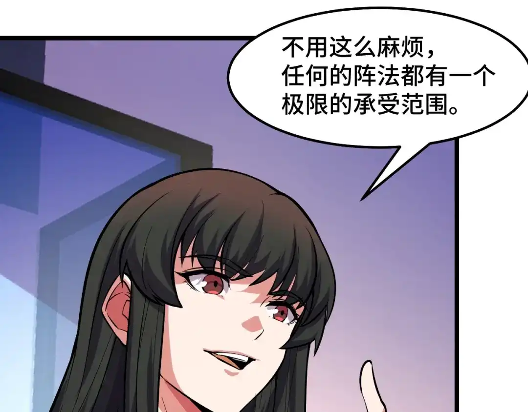 《她们说我是未来之王》第40话 破阵 第45页