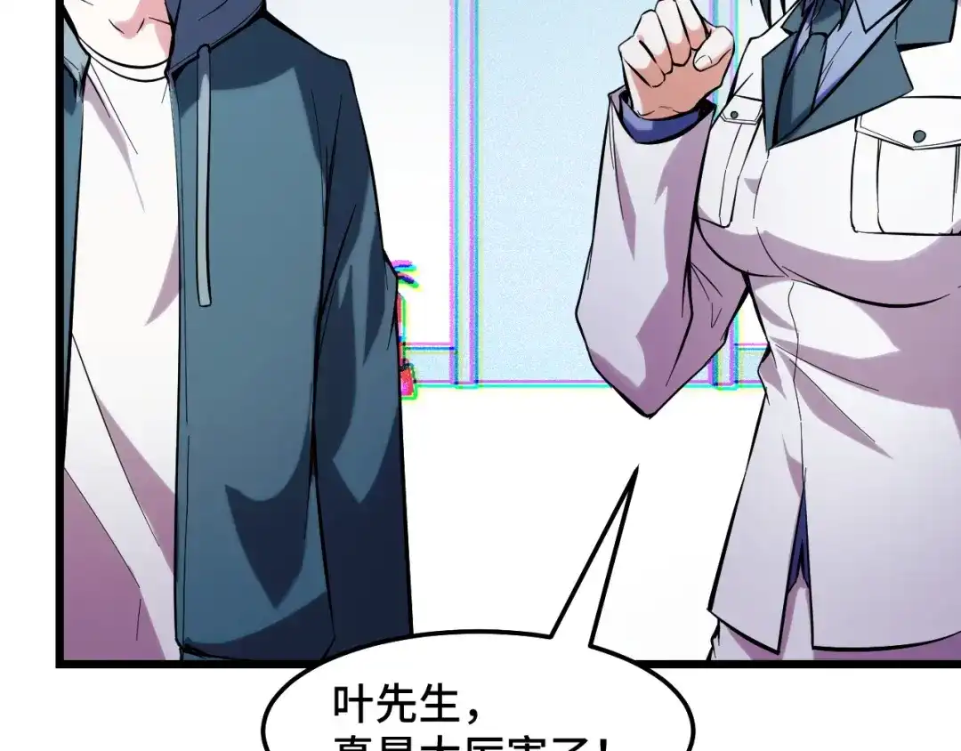 《她们说我是未来之王》第40话 破阵 第104页