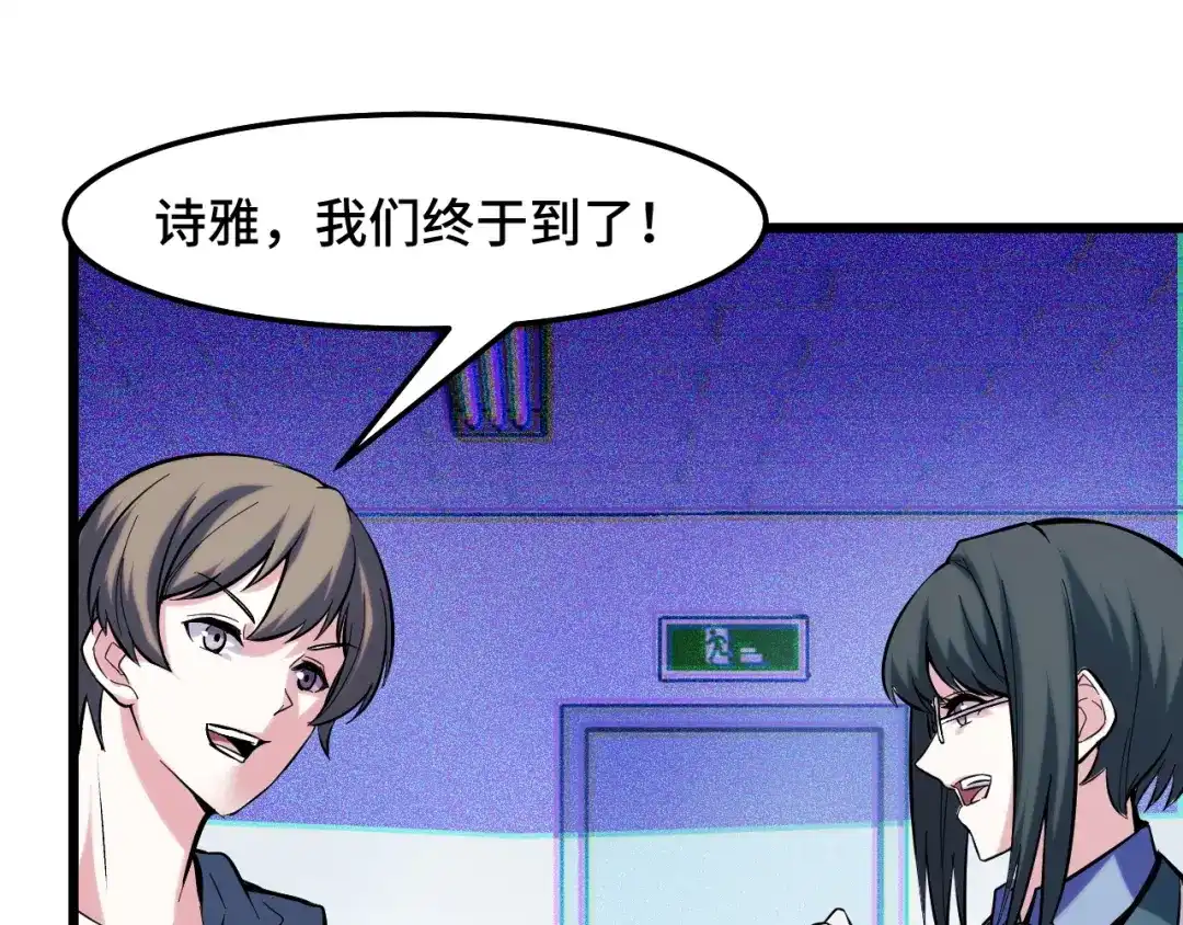 《她们说我是未来之王》第40话 破阵 第103页
