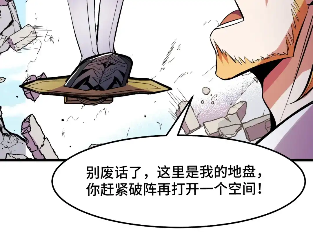 《她们说我是未来之王》第40话 破阵 第20页