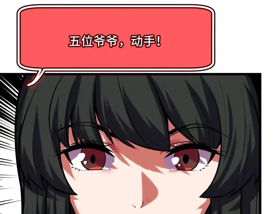 《她们说我是未来之王》第40话 破阵 第60页