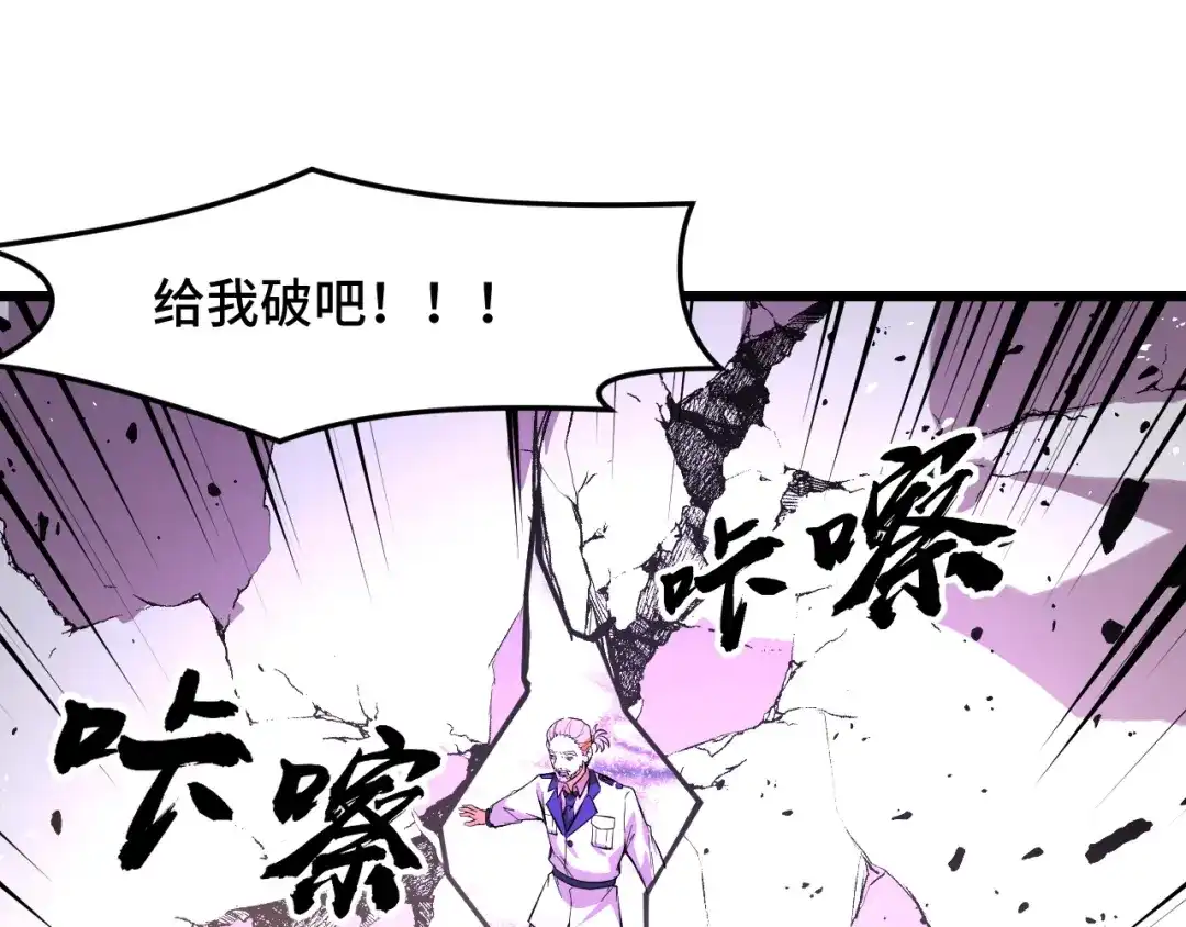 《她们说我是未来之王》第40话 破阵 第80页