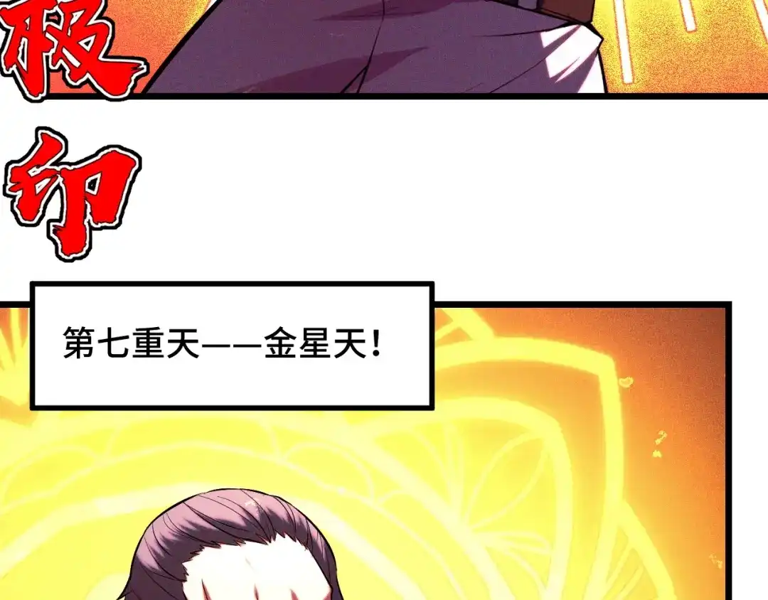 《她们说我是未来之王》第40话 破阵 第64页