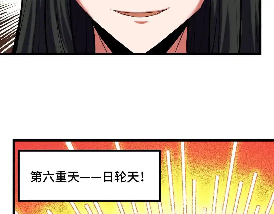 《她们说我是未来之王》第40话 破阵 第61页