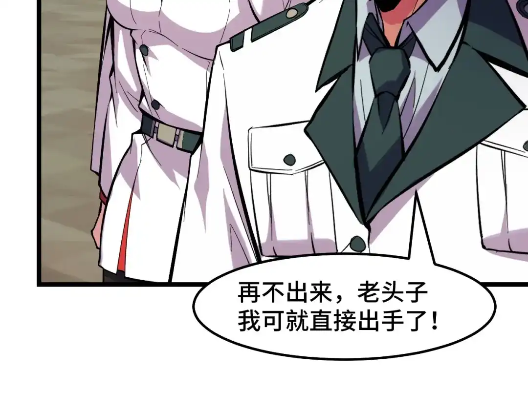 《她们说我是未来之王》第40话 破阵 第99页
