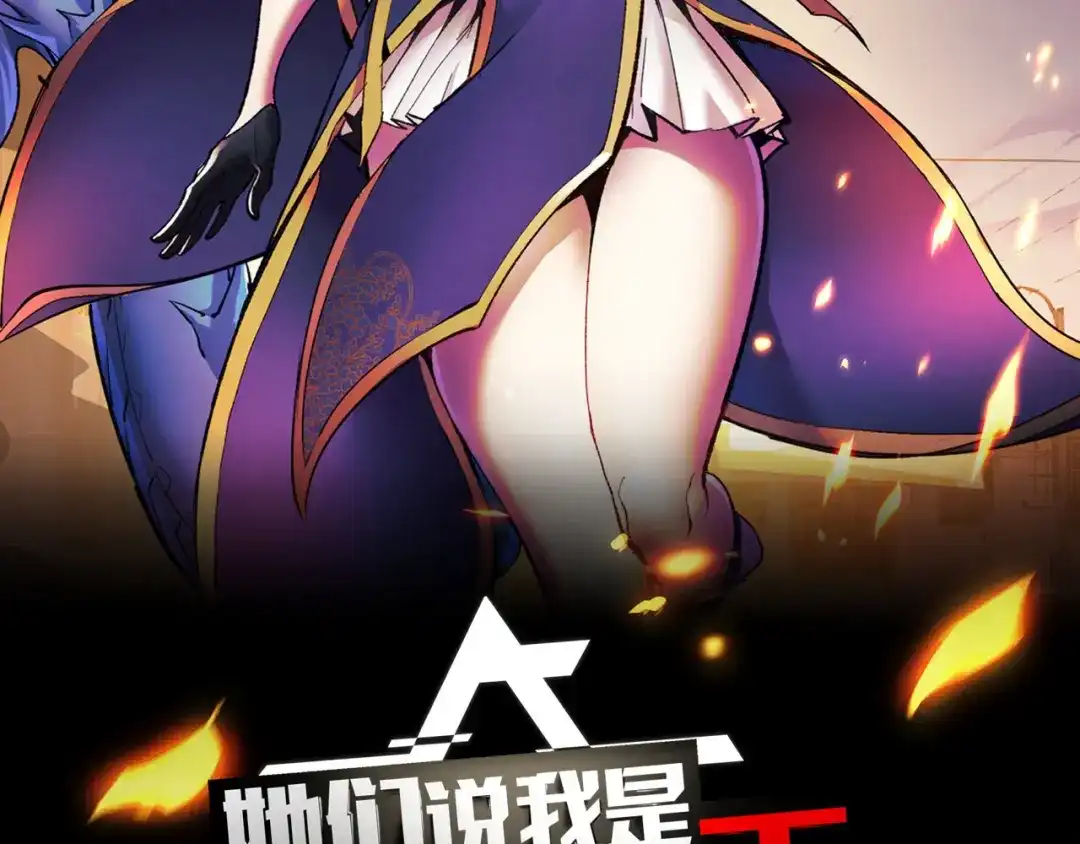 《她们说我是未来之王》第40话 破阵 第2页
