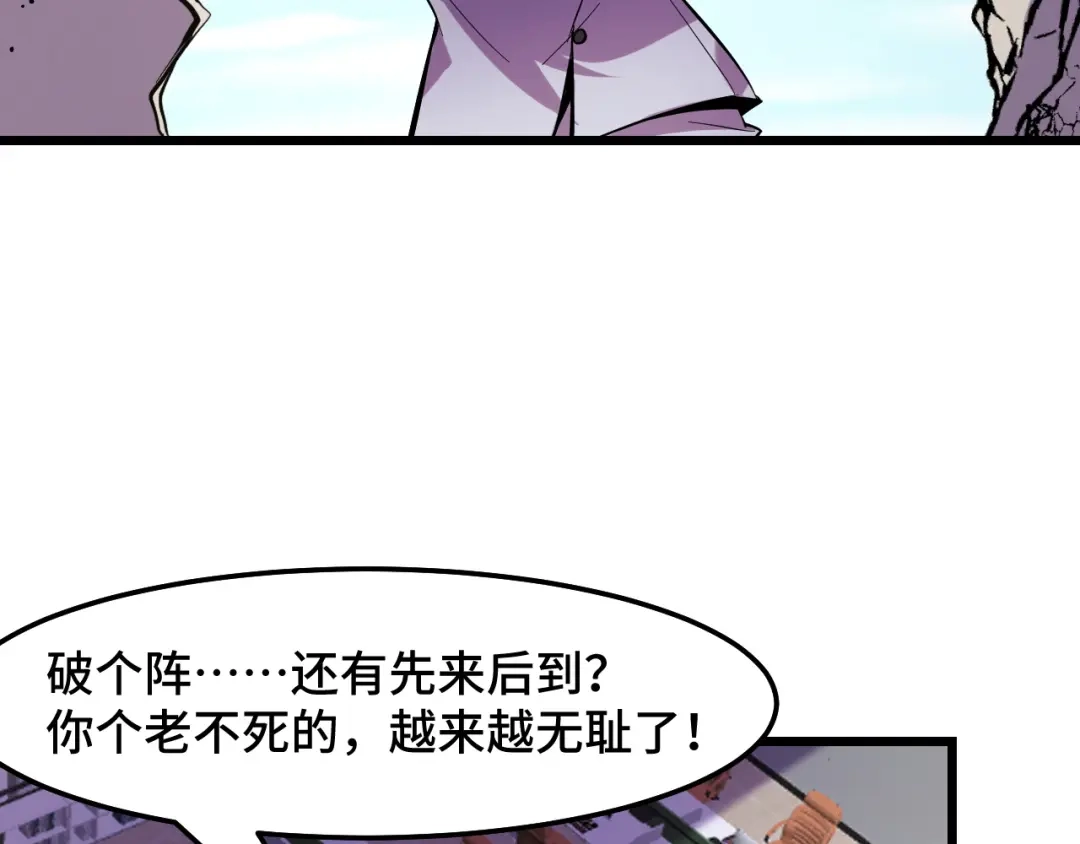 《她们说我是未来之王》第40话 破阵 第26页