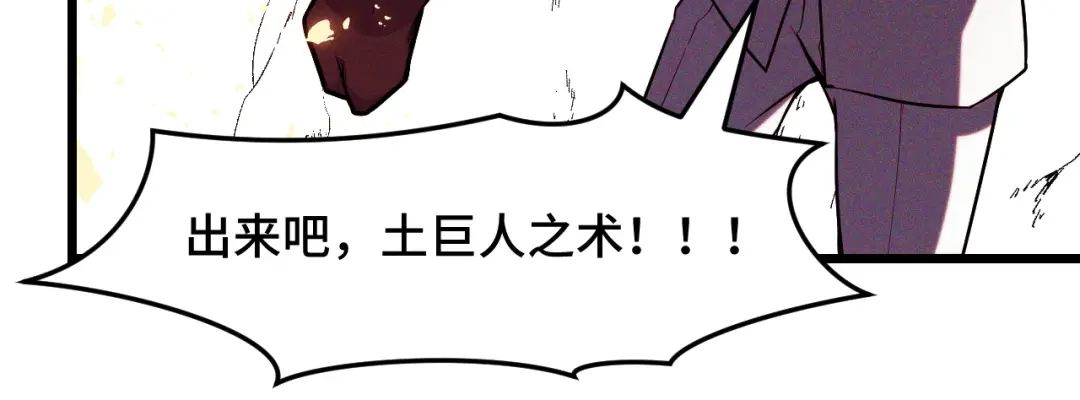 《她们说我是未来之王》第40话 破阵 第77页