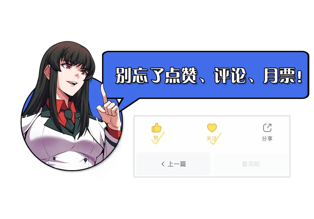 《她们说我是未来之王》第40话 破阵 第118页
