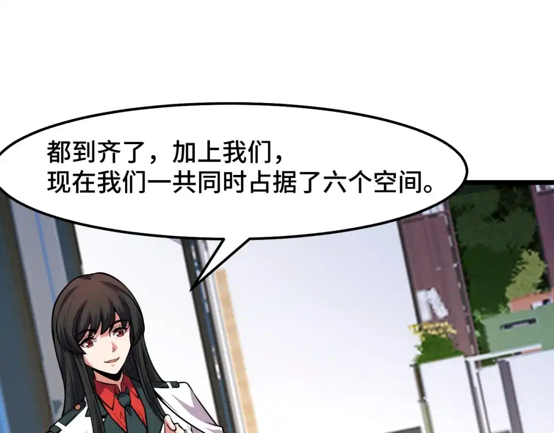 《她们说我是未来之王》第40话 破阵 第42页