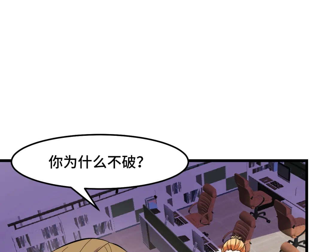《她们说我是未来之王》第40话 破阵 第22页