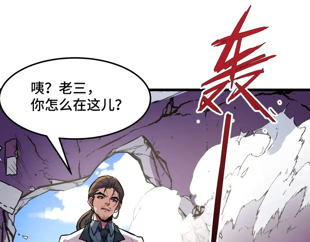 《她们说我是未来之王》第40话 破阵 第18页