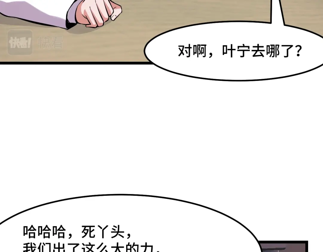 《她们说我是未来之王》第40话 破阵 第88页