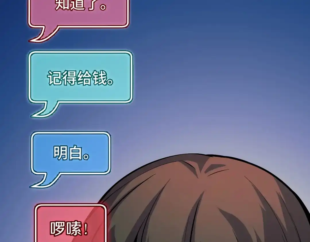 《她们说我是未来之王》第40话 破阵 第49页