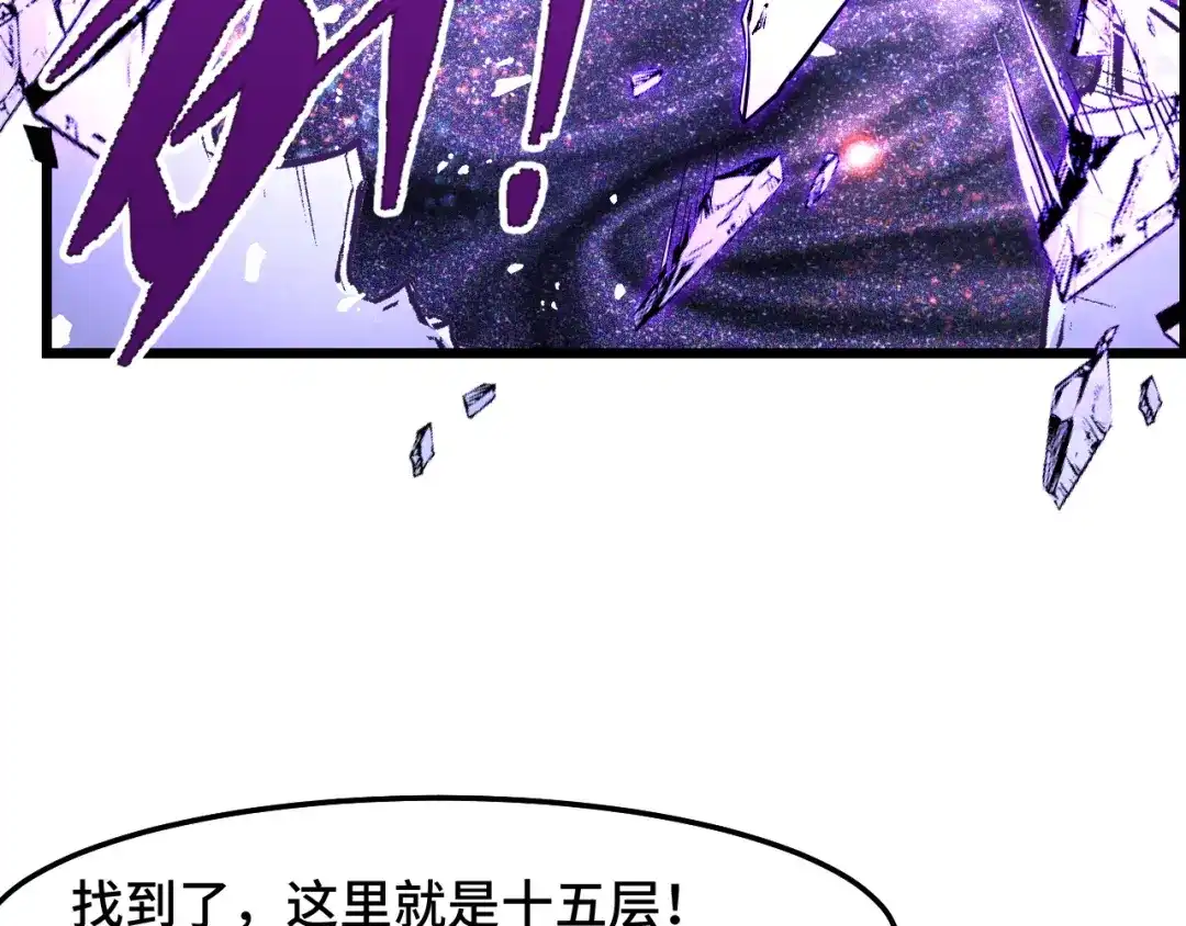 《她们说我是未来之王》第40话 破阵 第85页