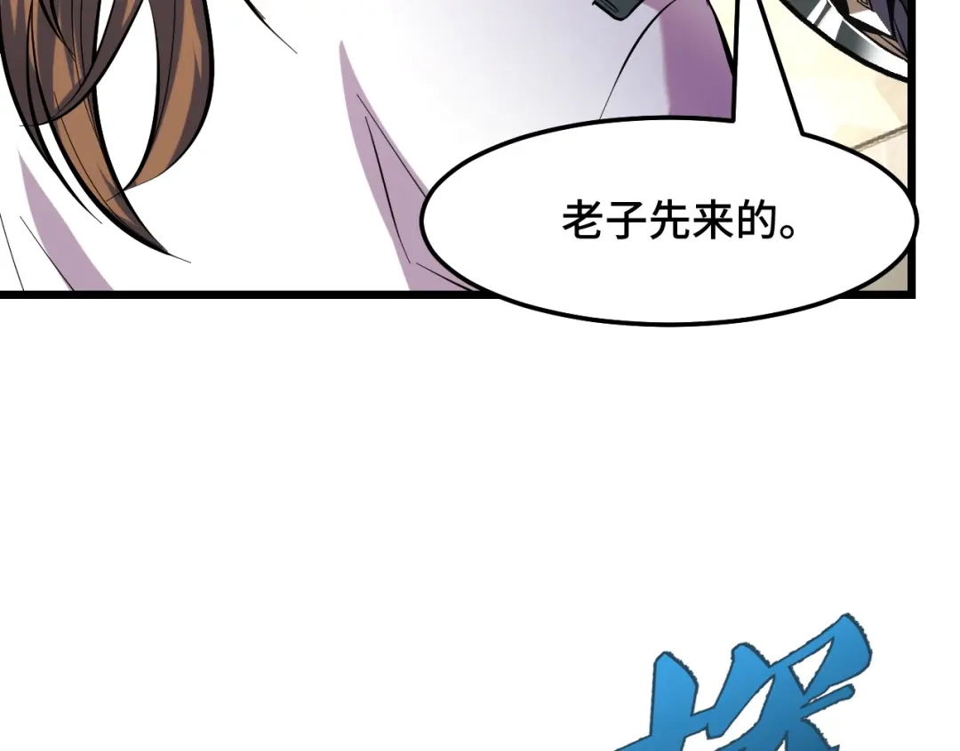 《她们说我是未来之王》第40话 破阵 第24页
