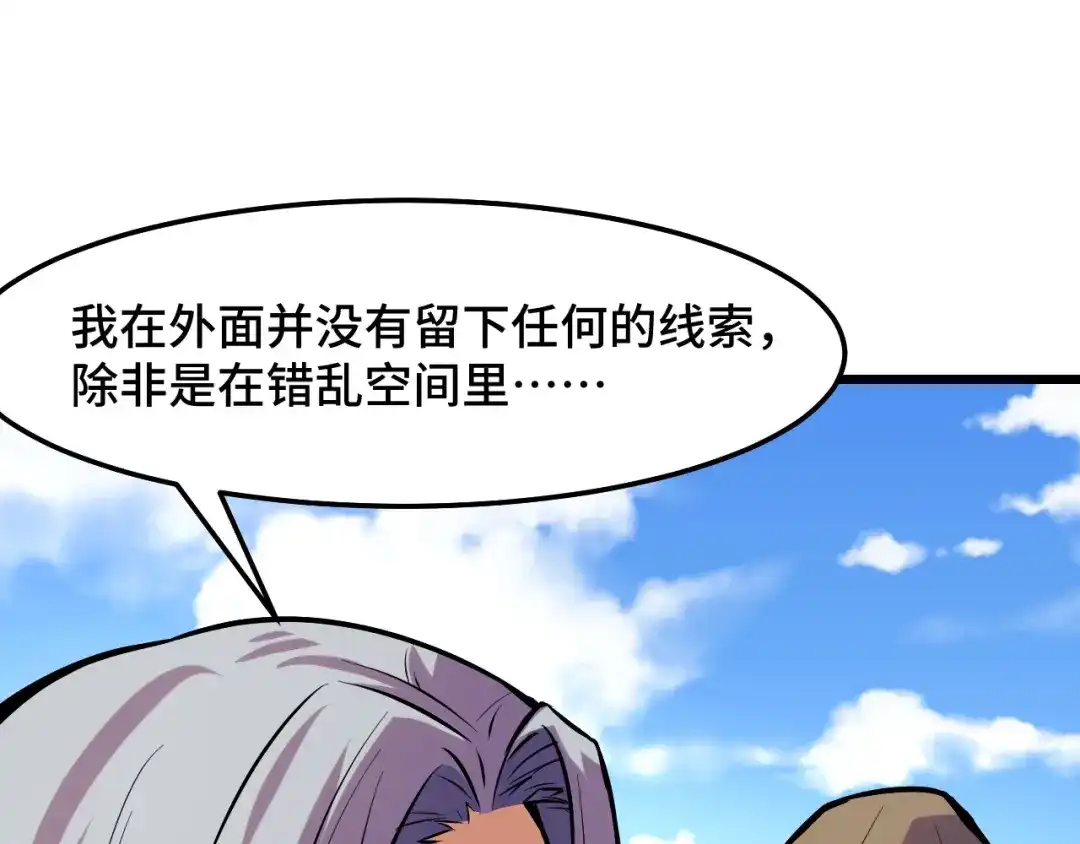 《她们说我是未来之王》第40话 破阵 第57页
